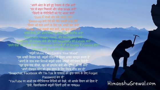 Best Motivational Speech in Hindi For School Students