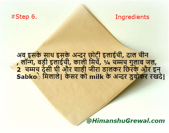 How to Make Mutton Biryani At Home in Hindi