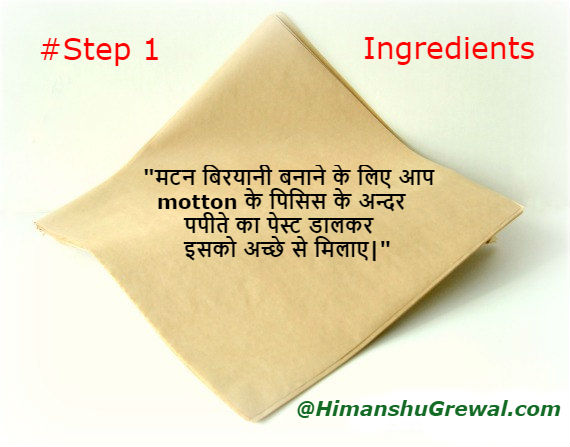 Mutton Biryani Recipe in Hindi