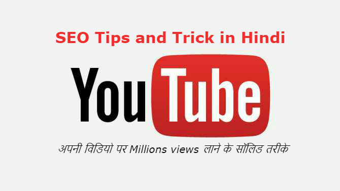 YouTube SEO Tips in Hindi
