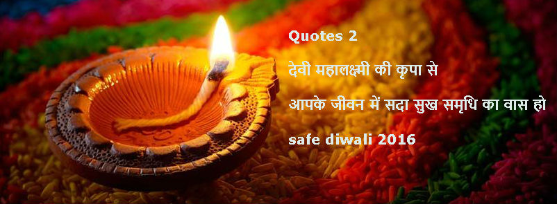 Diwali Quotes in Hindi Fonts For WhatsApp