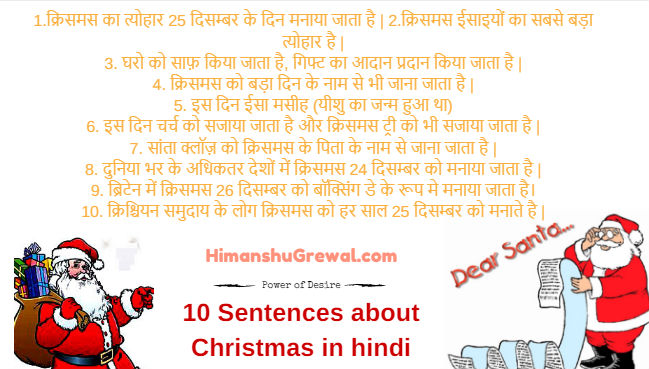 10 Lines About Christmas in Hindi
