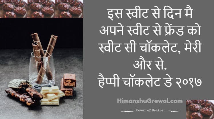 Best Chocolate day SMS in Hindi Download