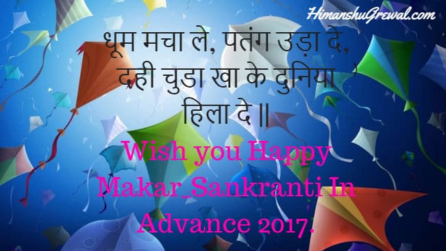 Best Makar Sankranti Wishes Quotes Wallpaper