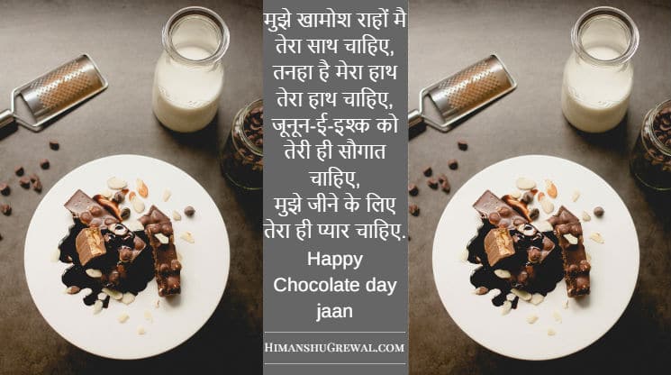 Happy Chocolate day quotes in hindi