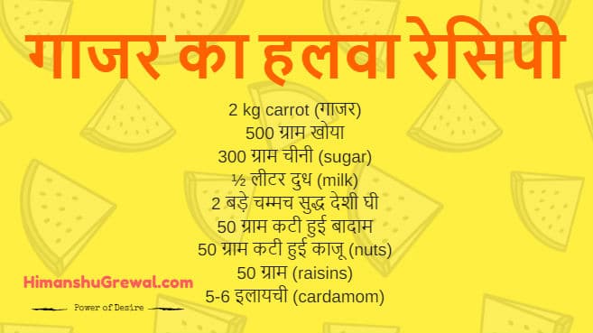 Gajar ka Halwa Recipe in Hindi by nisha madhulika