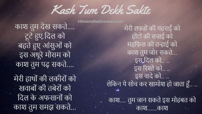 Best Valentine's day kavita in hindi language