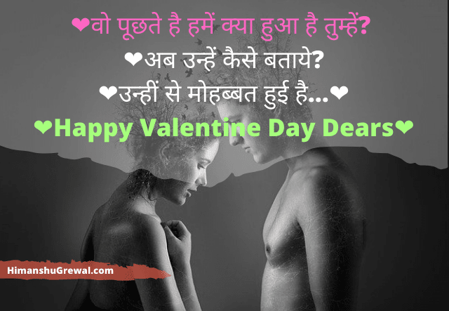 Valentine Day Shayari Images for Love in Hindi