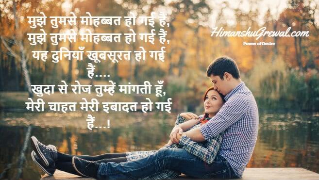 Romantic Quotes for girlfriend in hindi