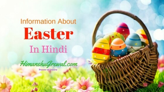 Information About Easter in Hindi