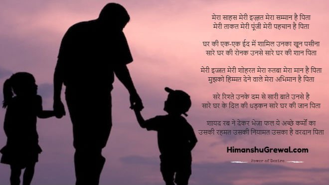 Father's day Special Speech in Hindi