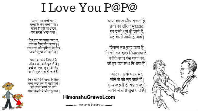 Heart Touching Poem on Father in Hindi Font