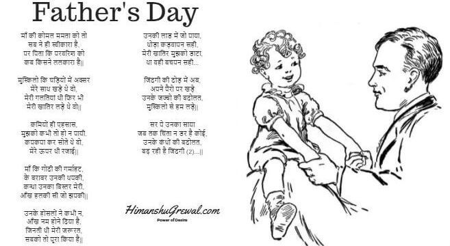 Speech on Father's day in hindi language font