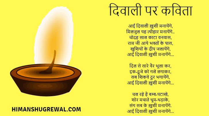 Short Poem on Diwali Festival in Hindi Language