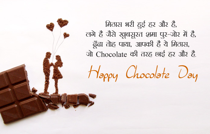 Chocolate Day Quotes for Love in Hindi