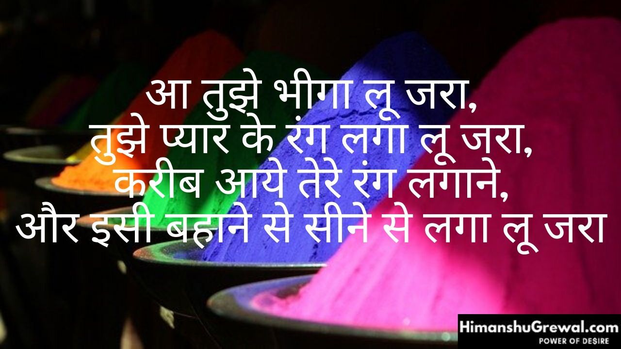 Happy Holi Shayari Hindi