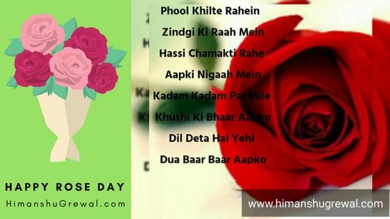 Happy Rose Day Quotes Wishes For Friends in Hindi