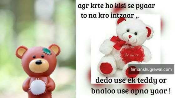 Happy Teddy Day Love Wallpapers in Hindi
