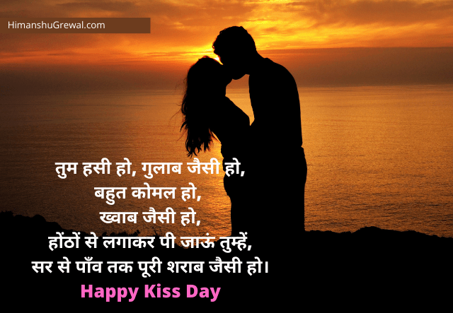 Kissing Shayari on Lips in Hindi