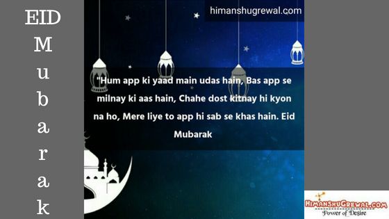 Hindi Eid Mubarak Messages Images Download