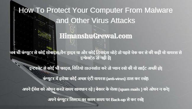 How To Protect Your Computer From Malware and Other Virus Attacks