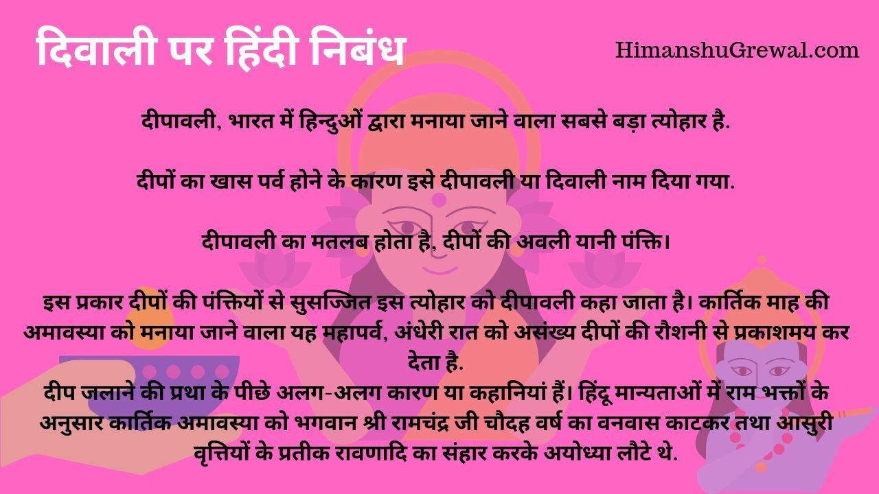 Important Essay on Diwali in Hindi