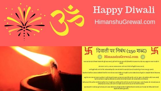 Important Points About Diwali Festival in Hindi Language