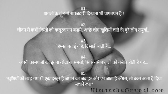Hindi Motivational Quotes For Students To Study Hard