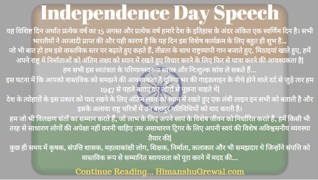 Best Independence Day Speech in Hindi For Teachers