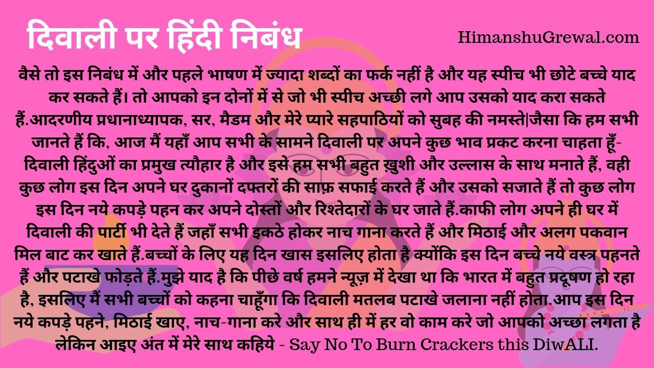 write an essay on diwali in hindi for class 8
